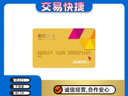 阳泉市购物卡回收中欣购物卡.jpg