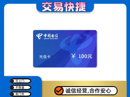 阳泉市购物卡回收中国电信卡.jpg