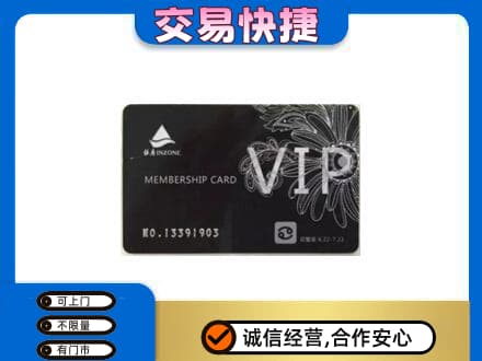 阳泉市回收银座卡
