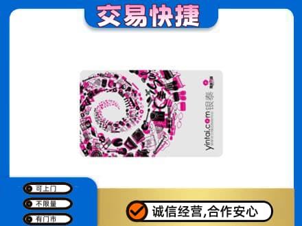 阳泉市回收银泰卡