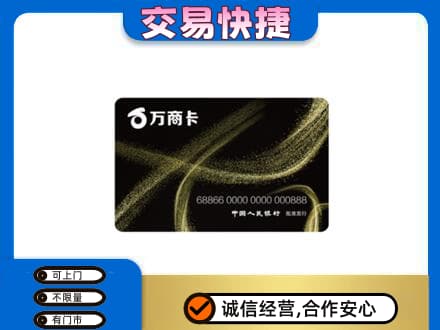 阳泉市购物卡回收万商卡.jpg