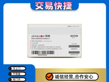 阳泉市购物卡回收银泰购物卡.jpg