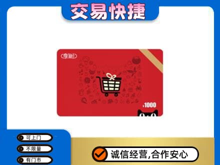 阳泉市回收享淘卡