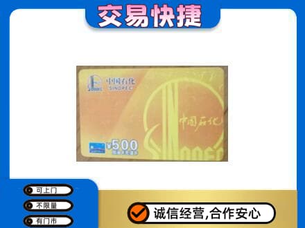 阳泉市购物卡回收石化卡.jpg