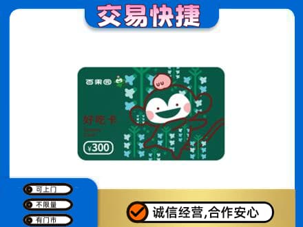 阳泉市购物卡回收百果园卡.jpg
