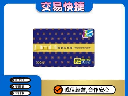 阳泉市购物卡回收麦德龙卡.jpg