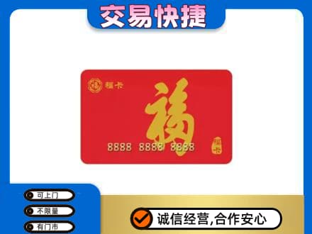 阳泉市回收福卡