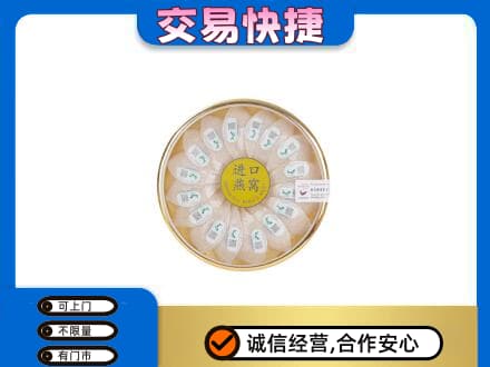 阳泉市高价回收进口燕窝