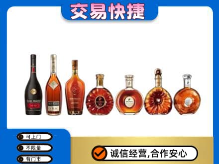 阳泉市洋酒回收.jpg