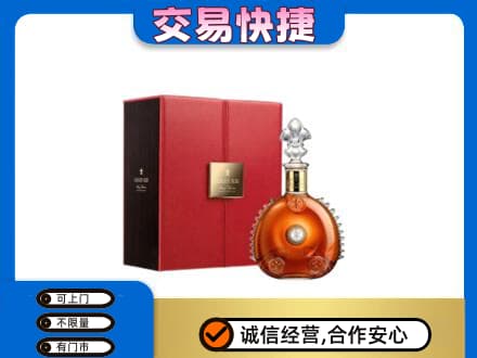 阳泉市洋酒回收路易十三.jpg