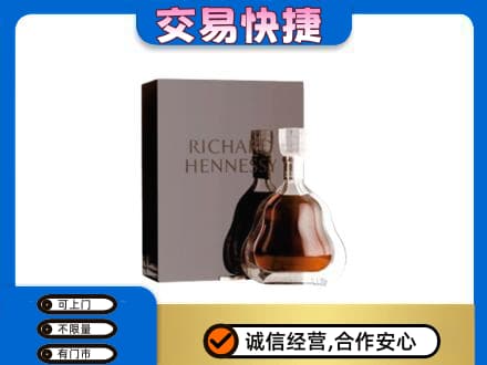 阳泉市洋酒回收李察礼盒.jpg