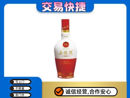 阳泉市名酒回收五粮液1618.jpg