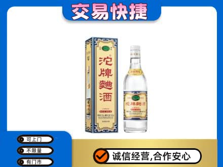阳泉市名酒回收沱牌曲酒.jpg