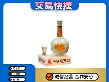 阳泉市名酒回收四特酒.jpg