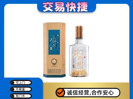 阳泉市名酒回收水井坊酒.jpg