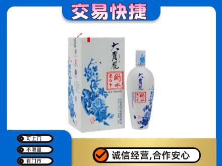 阳泉市名酒回收老白干大青花.jpg