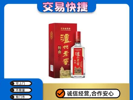 阳泉市名酒回收泸州老窖.jpg