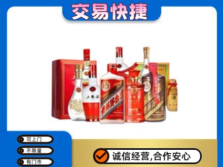 阳泉市名酒回收酒水.jpg