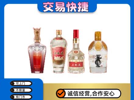阳泉市名酒回收酒.jpg