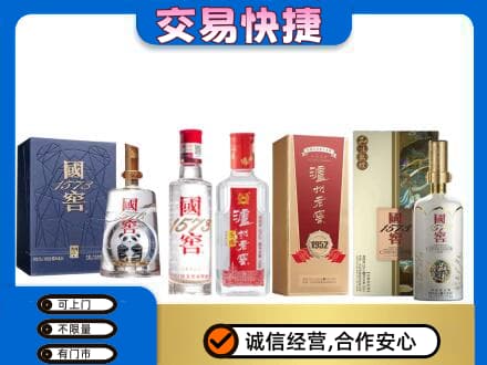 阳泉市回收国窖酒