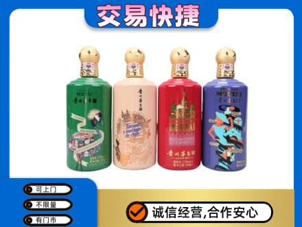 阳泉市茅台回收走出四国.jpg