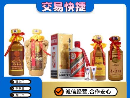 阳泉市回收贵州茅台酒