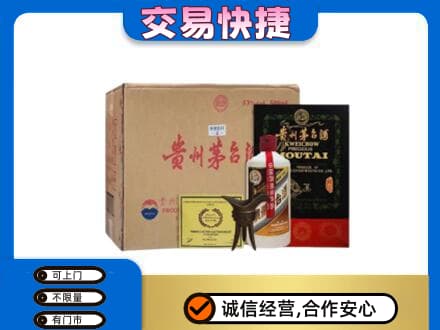 阳泉市茅台回收珍品茅台.jpg