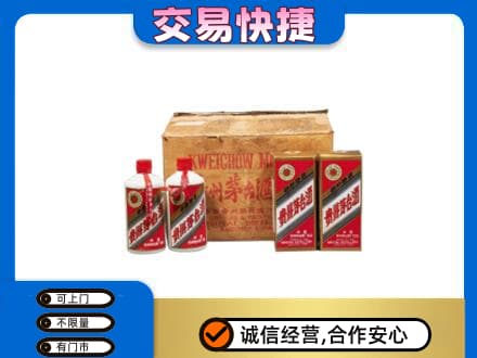 阳泉市回收五星茅台酒
