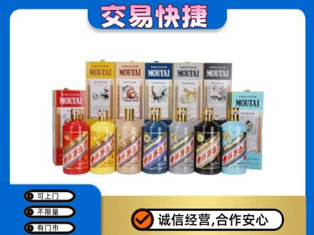 阳泉市回收生肖茅台酒