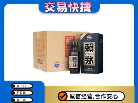 阳泉市茅台回收赖茅.jpg