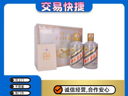 阳泉市茅台回收茅台礼盒.jpg