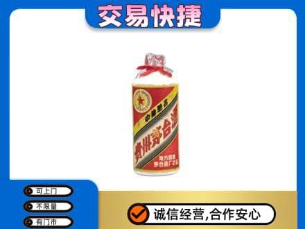 阳泉市回收地方国营茅台酒